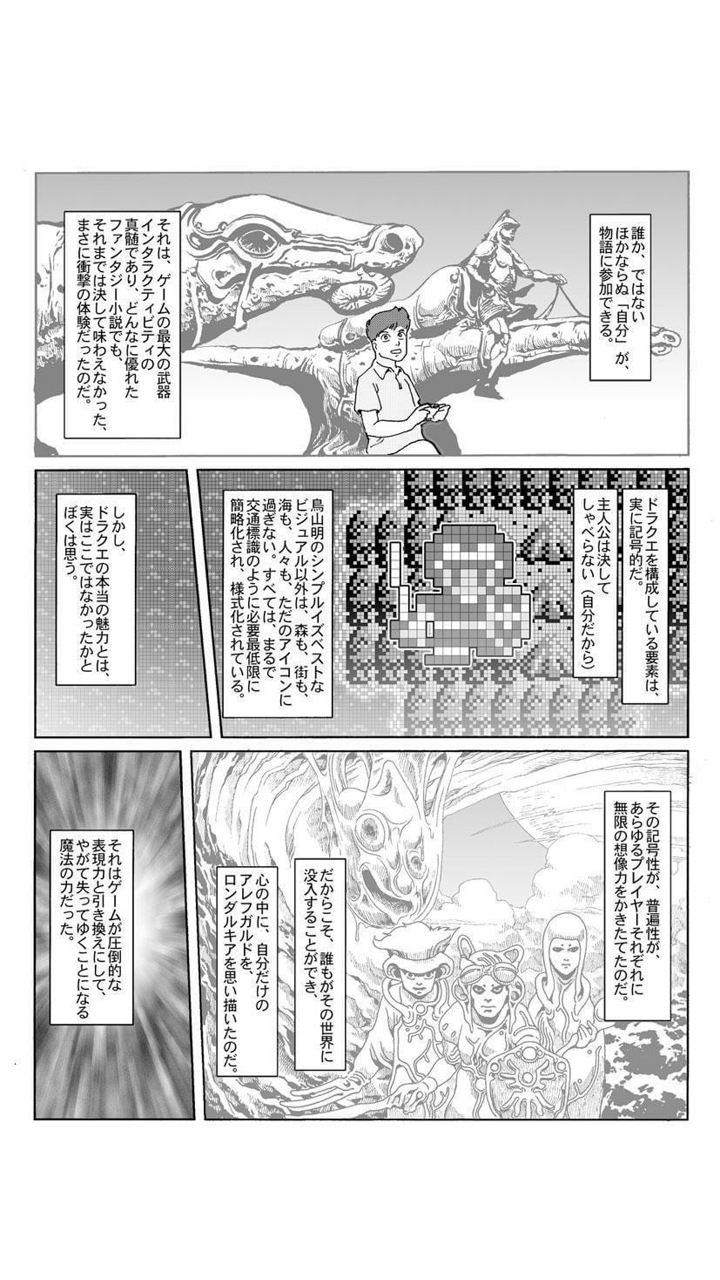俺 ドラクエやったことないけどどれからやればいい 友達 絶対1からやれ ゆるゲーマー遅報 俺 ドラクエやったことないけどどれからやればいい 友達 絶対1からやれ ゆるゲーマー遅報