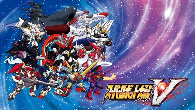 スーパーロボット大戦vをプレイしてるんだけどさ ゆるゲーマー遅報 スーパーロボット大戦vをプレイしてるんだけどさ ゆるゲーマー遅報
