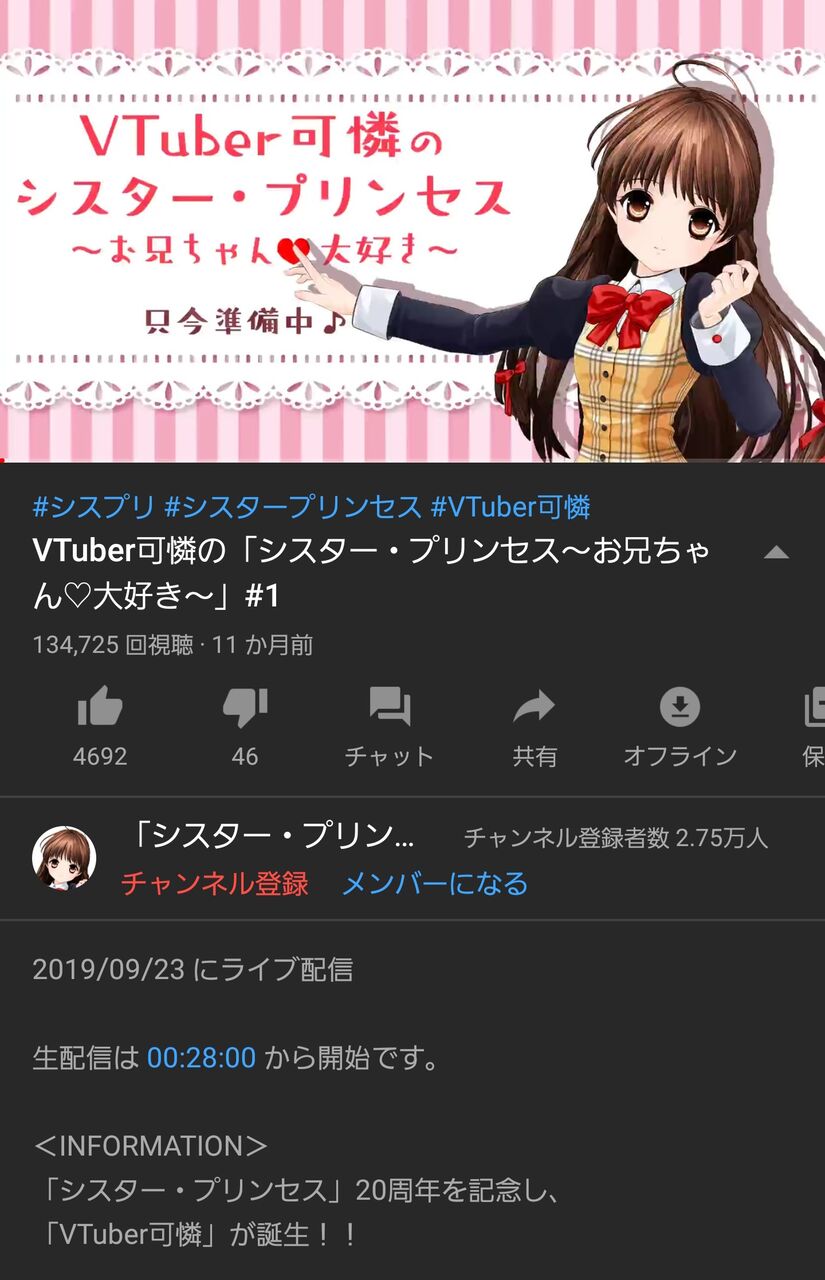 朗報 シスタープリンセスのクラウドファンディング 半日で00万円集めてしまう ゆるゲーマー遅報 朗報 シスタープリンセスのクラウドファンディング 半日で00万円集めてしまう ゆるゲーマー遅報