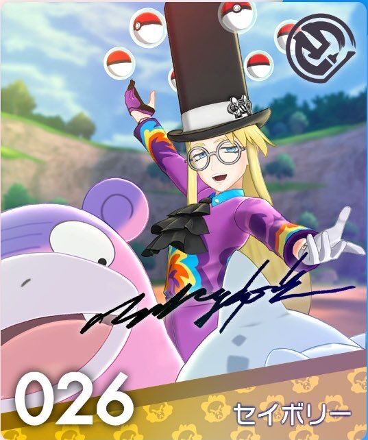 ポケモン剣のサイトウちゃんとかいう美少女ジムリーダーｗｗ ゆるゲーマー遅報