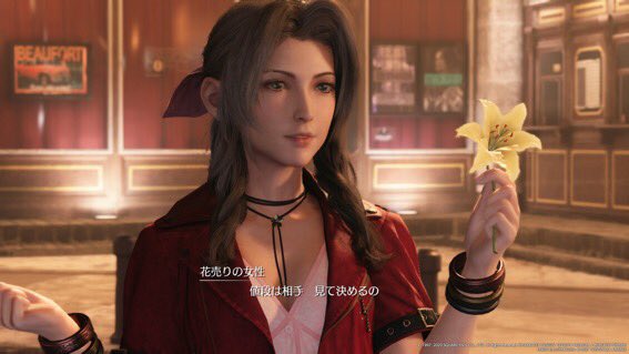 エアリス「スラムで花売ってます、貧乳です、憧れの先輩の元カノです、死にます」←こいつがティファより人気ない理由