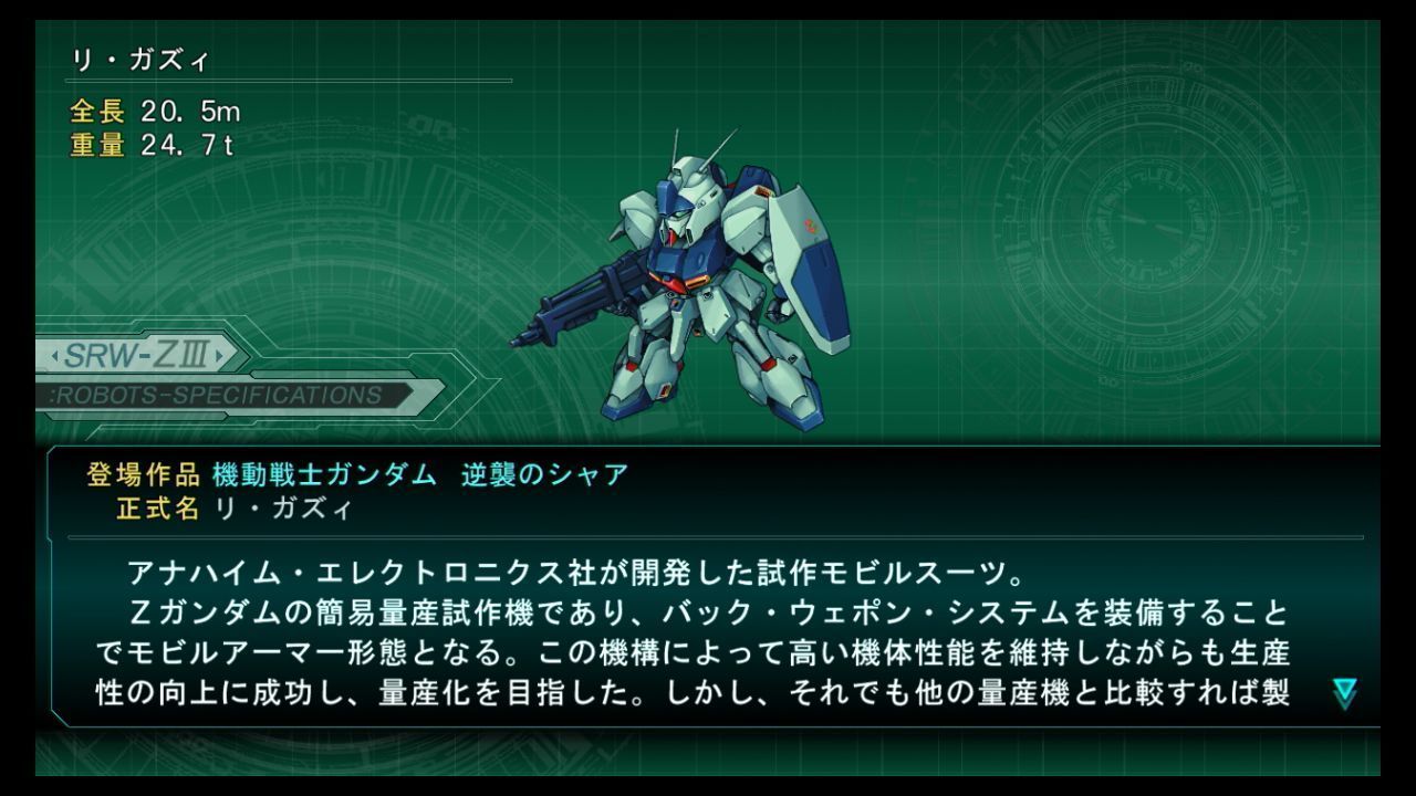 スパロボでアムロが リ ガズィ に乗って出てきた時のガッカリ感 ゆるゲーマー遅報