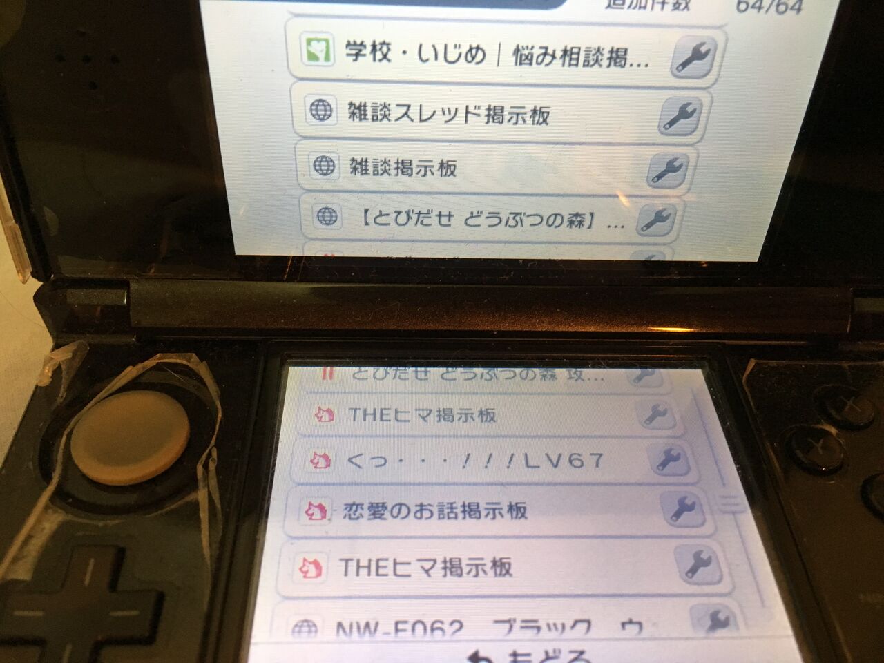 悲報 なんj民 3dsからインターネットをしていた ゆるゲーマー遅報