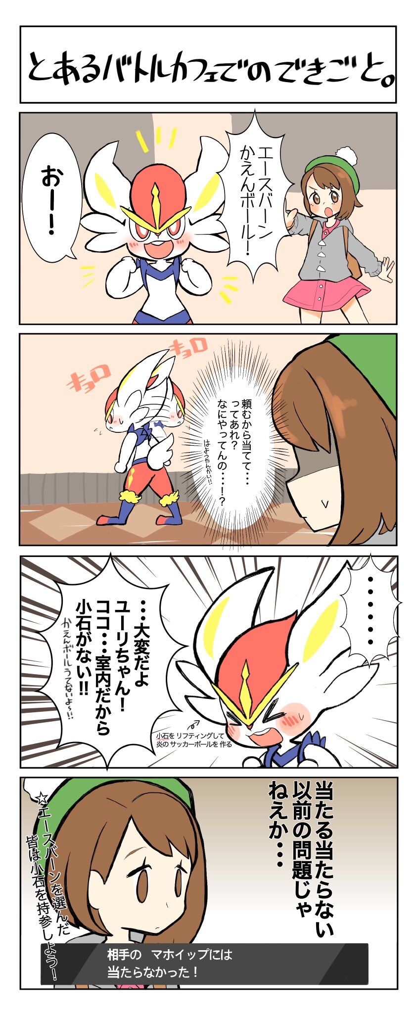 インテレオン かっこいい ゴリランダー かっこいい エースバーン これはない ゆるゲーマー遅報 インテレオン かっこいい ゴリランダー かっこいい エースバーン これはない ゆるゲーマー遅報