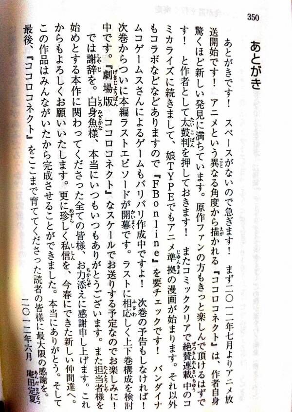 アニメ監督 原作通りに作ってもつまらんなぁ せや ゆるゲーマー遅報 アニメ監督 原作通りに作ってもつまらんなぁ せや ゆるゲーマー遅報