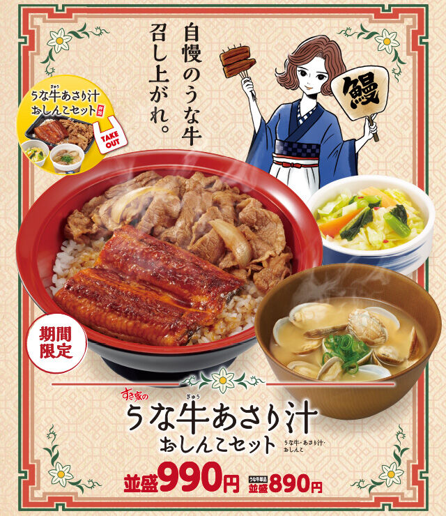 画像 最近のすき家の女の子キャラクター やっぱりかわいすぎる ゆるゲーマー遅報 画像 最近のすき家の女の子キャラクター やっぱりかわいすぎる ゆるゲーマー遅報