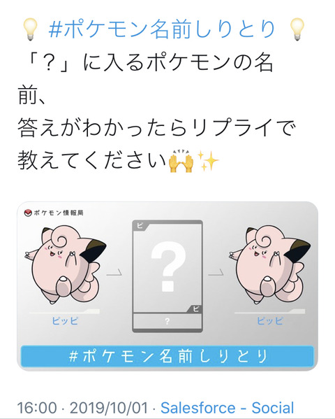 悲報 ポケモン公式ツイッター 大炎上してしまう ゆるゲーマー遅報 悲報 ポケモン公式ツイッター 大炎上してしまう ゆるゲーマー遅報