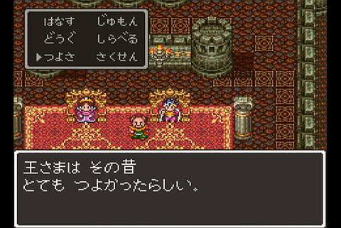 dragonquest3-chapter03-17