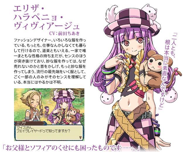 ルーンファクトリー3購入したワイ エリザが攻略できないと知り咽び泣く ゆるゲーマー遅報