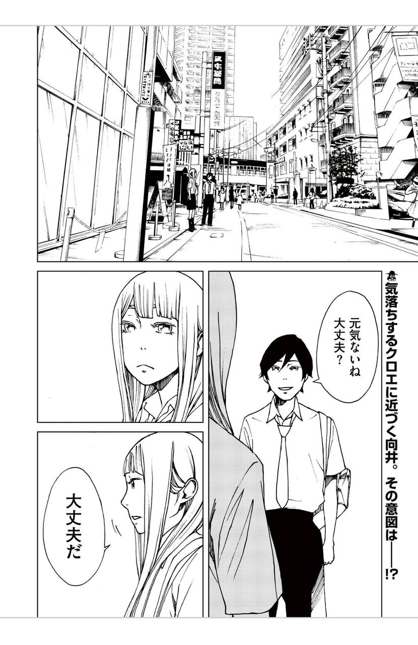 悲報 なんj民 クロエの流儀 がひっそりと最終回を迎えていた事実を誰も知らない ゆるゲーマー遅報 悲報 なんj民 クロエの流儀 がひっそりと最終回を迎えていた事実を誰も知らない ゆるゲーマー遅報