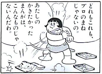 のび太 ジャイ子ぶっさ 未来変えてしずかちゃんと結婚する 未だにこれが改変されない理由 ゆるゲーマー遅報 のび太 ジャイ子ぶっさ 未来変えてしずかちゃんと結婚する 未だにこれが改変されない理由 ゆるゲーマー遅報