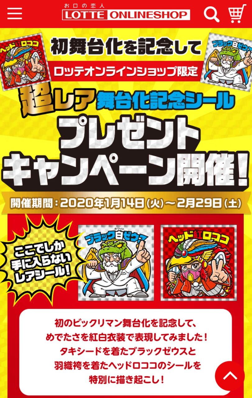 昭和の人 ビックリマンチョコのウエハースは捨てられてたぞ これ ゆるゲーマー遅報 昭和の人 ビックリマンチョコのウエハースは捨てられてたぞ これ ゆるゲーマー遅報