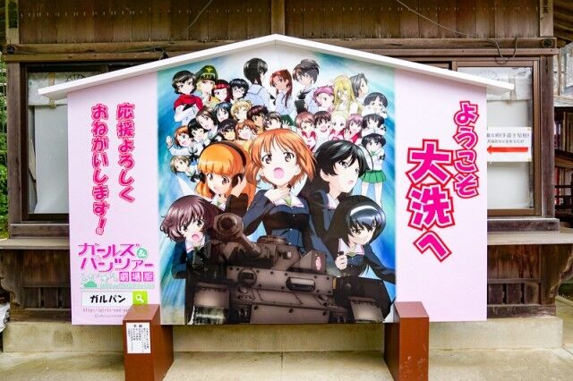 アニメで町興し 成功したのガルパンだけだよね ゆるゲーマー遅報 アニメで町興し 成功したのガルパンだけだよね ゆるゲーマー遅報