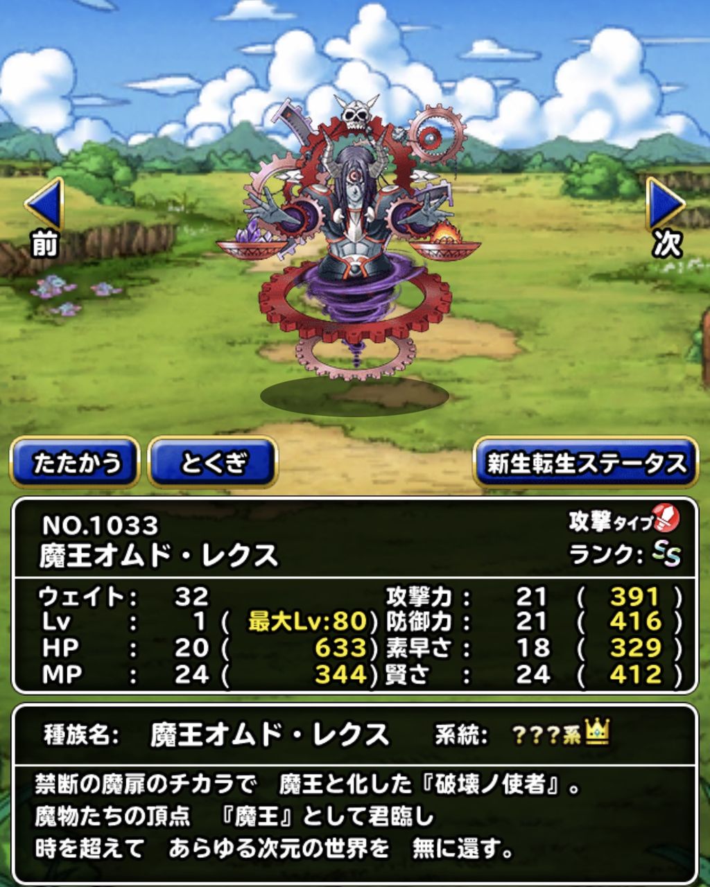 画像 今のドラクエの最強モンスターがこいつらしい ゆるゲーマー遅報 画像 今のドラクエの最強モンスターがこいつらしい ゆるゲーマー遅報