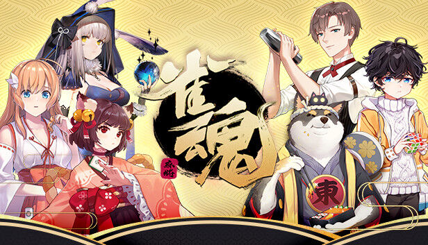 追悼 雀魂 とんでもない勢いで廃れてしまう ゆるゲーマー遅報