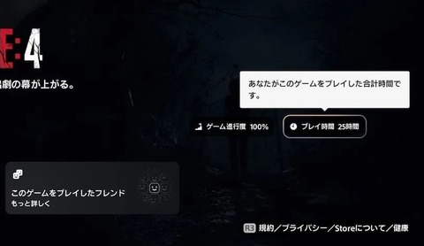 s-ps5-play-log-home.jpg