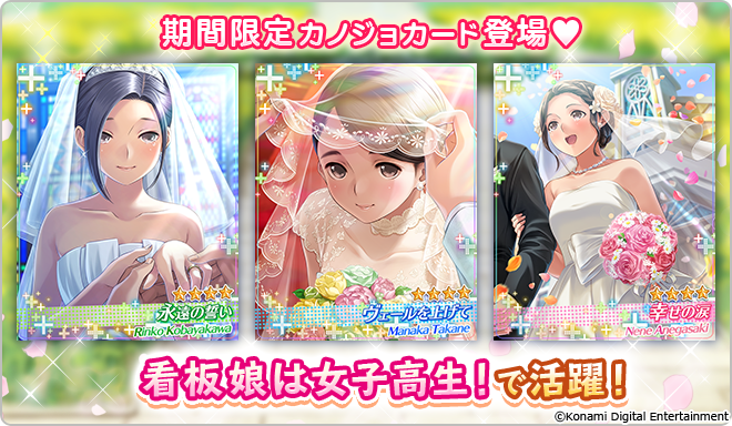 悲報 ラブプラスeveryさん 絶対手に入らないウェディングドレスを実装してしまう ゆるゲーマー遅報