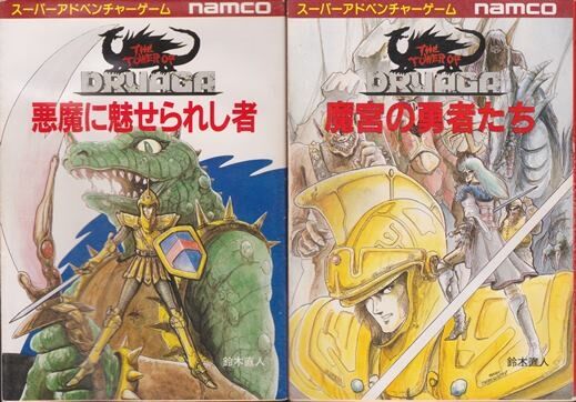 ゲームブックやったことあるやつおる ゆるゲーマー遅報 ゲームブックやったことあるやつおる ゆるゲーマー遅報