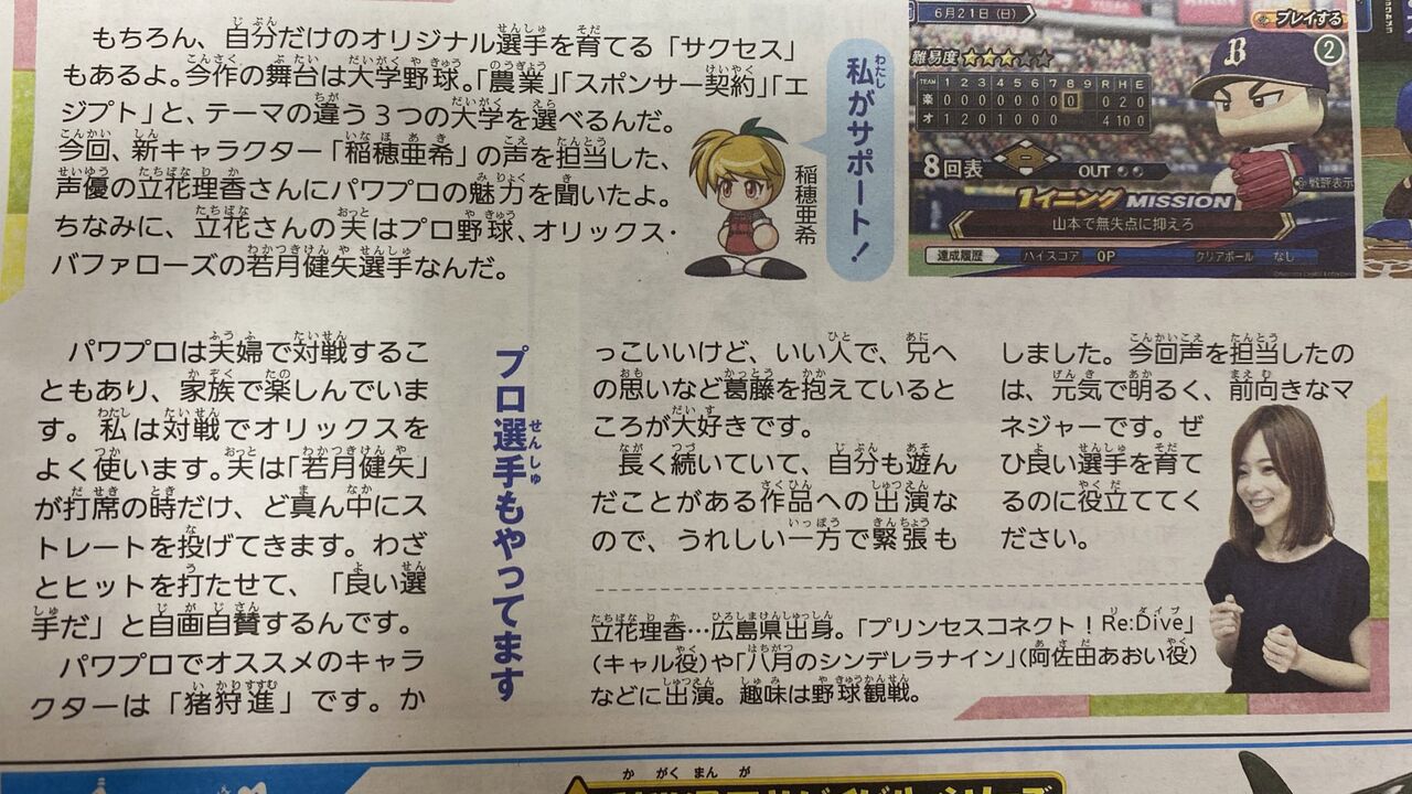 悲報 パワプロのマネージャー 態度が悪すぎるwww ゆるゲーマー遅報 悲報 パワプロのマネージャー 態度が悪すぎるwww ゆるゲーマー遅報