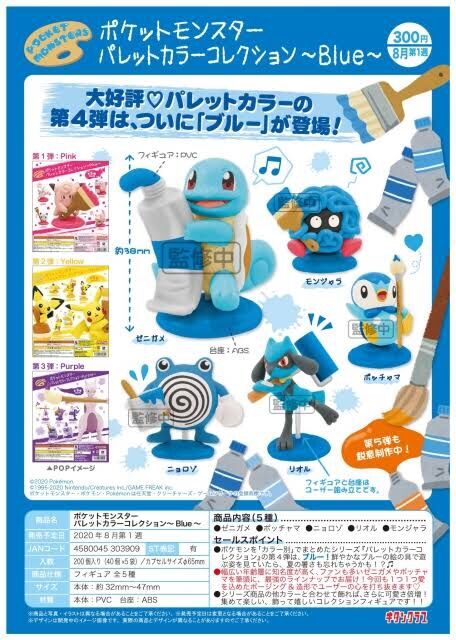 悲報 不人気ポケモンさん 人気キャラクターに混じってガチャガチャに紛れ込んでしまう ゆるゲーマー遅報