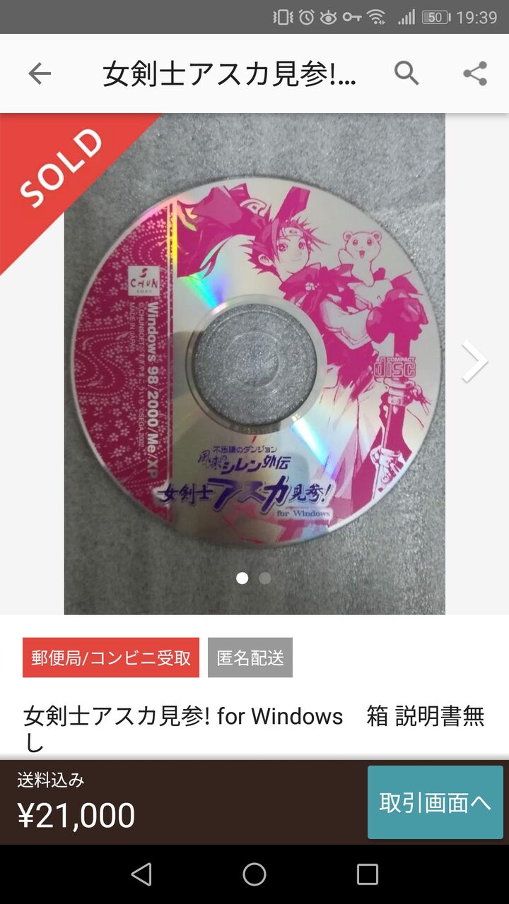 風来のシレン外伝アスカ見参 ベストプライス版 円 これ ゆるゲーマー遅報 風来のシレン外伝アスカ見参 ベストプライス版 円 これ ゆるゲーマー遅報