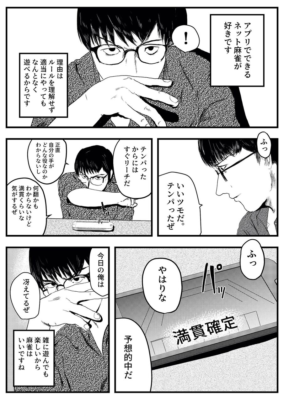 彡 ロンにゃ これは満貫くらいあるやろ ゆるゲーマー遅報 彡 ロンにゃ これは満貫くらいあるやろ ゆるゲーマー遅報