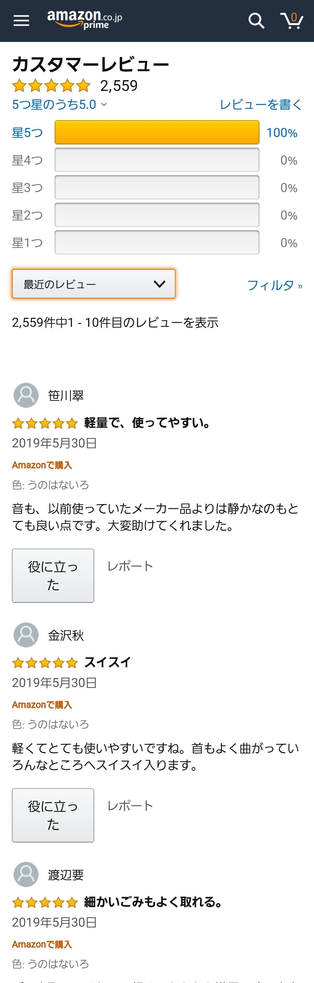 悲報 Amazonレビュー もはやどれを信じて良いか分からない ゆるゲーマー遅報 悲報 Amazonレビュー もはやどれを信じて良いか分からない ゆるゲーマー遅報