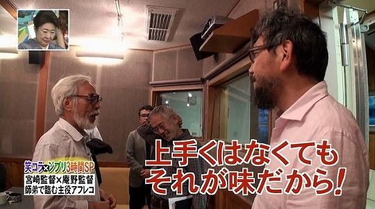 宮崎駿 なぜ声優はもっと自然に喋れないのか ゆるゲーマー遅報 宮崎駿 なぜ声優はもっと自然に喋れないのか ゆるゲーマー遅報