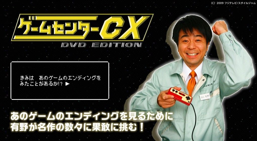 4大ゲームセンターcxで面白い回 クロックタワー 夢見館 オリビアのミステリー あとひとつは ゆるゲーマー遅報