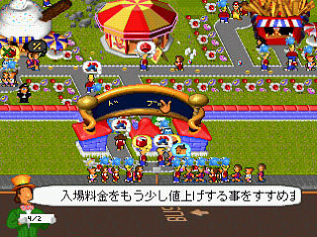 昔プレステで テーマパークになろう みたいなゲームあったやん ゆるゲーマー遅報