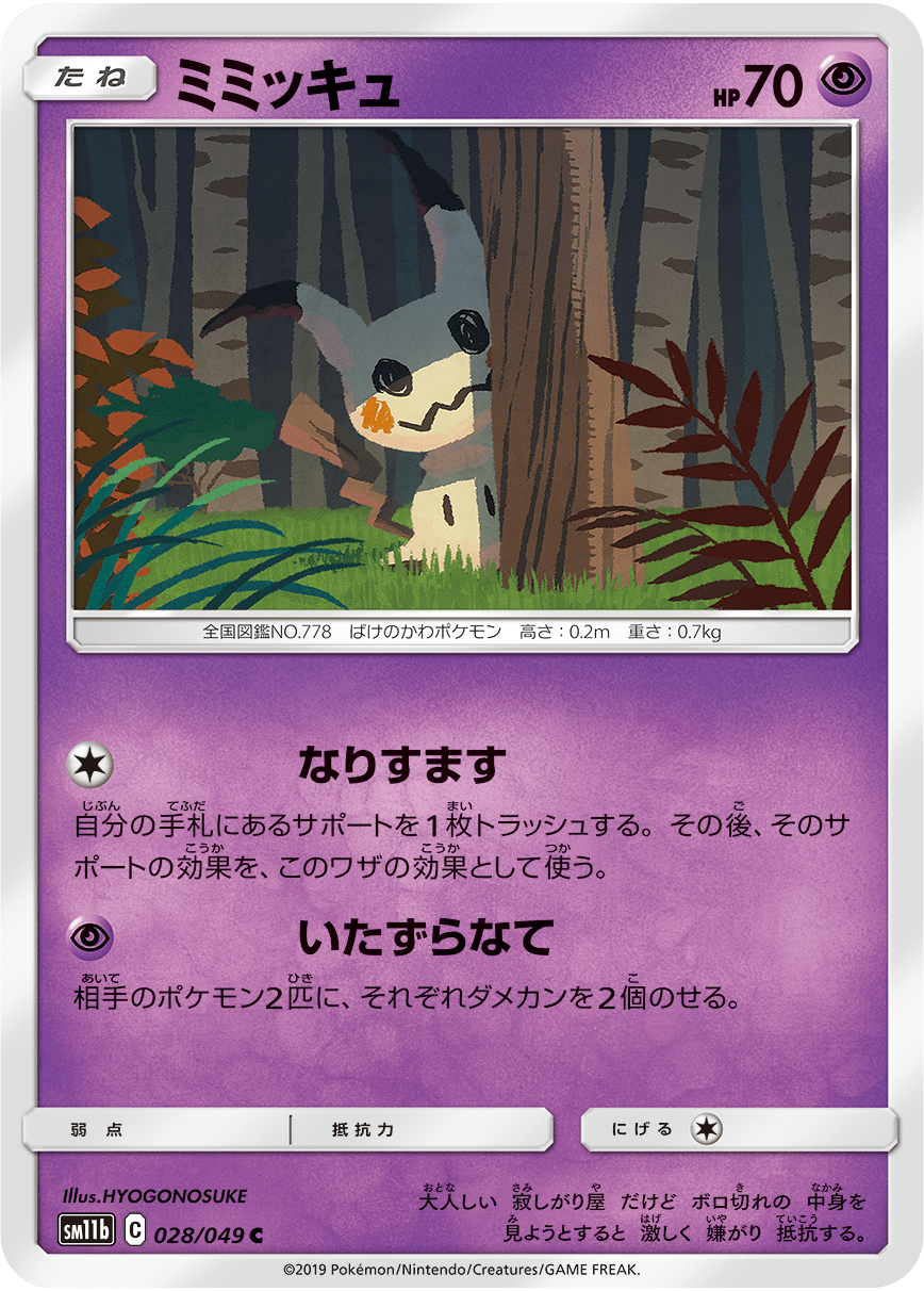 っ っ ポケモン えっ っ