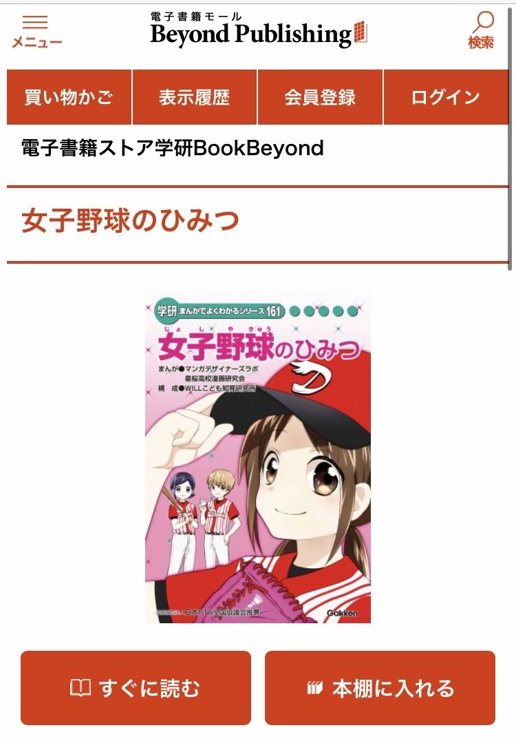 学研のひみつシリーズ無料公開されてるけど ゆるゲーマー遅報