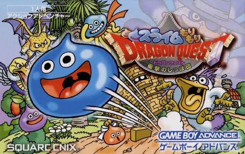 スライムもりもりドラゴンクエストとかいう隠れた名作w ゆるゲーマー遅報 スライムもりもりドラゴンクエストとかいう隠れた名作w ゆるゲーマー遅報