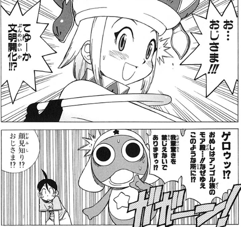 ケロロ軍曹のモア殿とかいうあまりにもhなキャラ ゆるゲーマー遅報 ケロロ軍曹のモア殿とかいうあまりにもhなキャラ ゆるゲーマー遅報