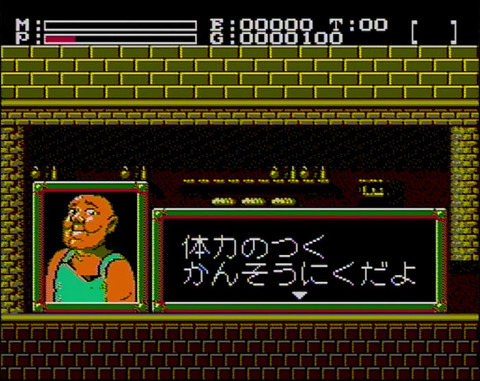 faxanadu-kansou-niku