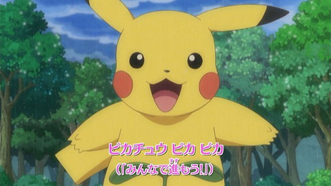 pikachu-uta-haisin-kaisi-7