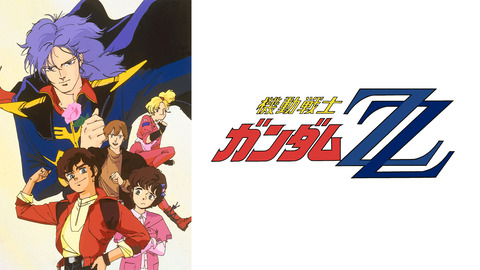 gundam-ZZ-selection_main