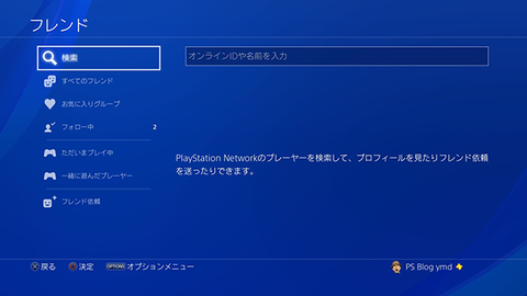 悲報 ワイのps4のフレンド 3人wwww ゆるゲーマー遅報 悲報 ワイのps4のフレンド 3人wwww ゆるゲーマー遅報