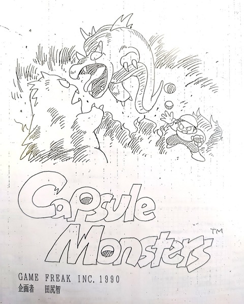 cupsulemonster