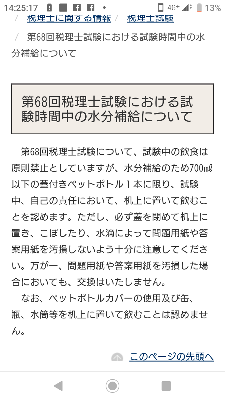 なんj 鶴瓶 増量