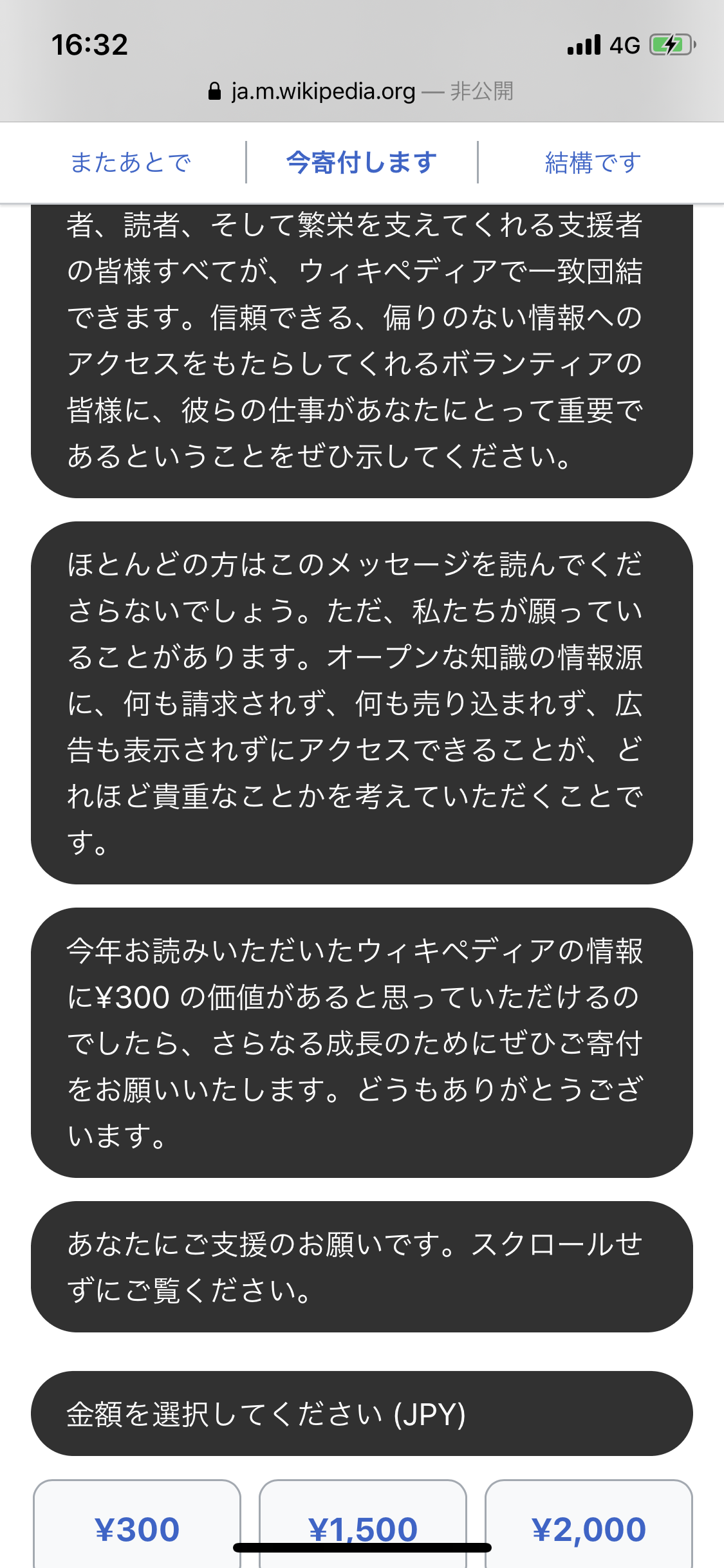 悲報】 Wikipedia、嫌味タラタラ 「日本の皆様、よく利用頂いているようですね。とても嬉しいです」 : ゆるゲーマー遅報