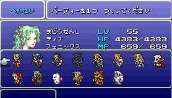 Ff6の パーティーキャラ全員が主人公 って綺麗事すぎるだろ ゆるゲーマー遅報 Ff6の パーティーキャラ全員が主人公 って綺麗事すぎるだろ ゆるゲーマー遅報