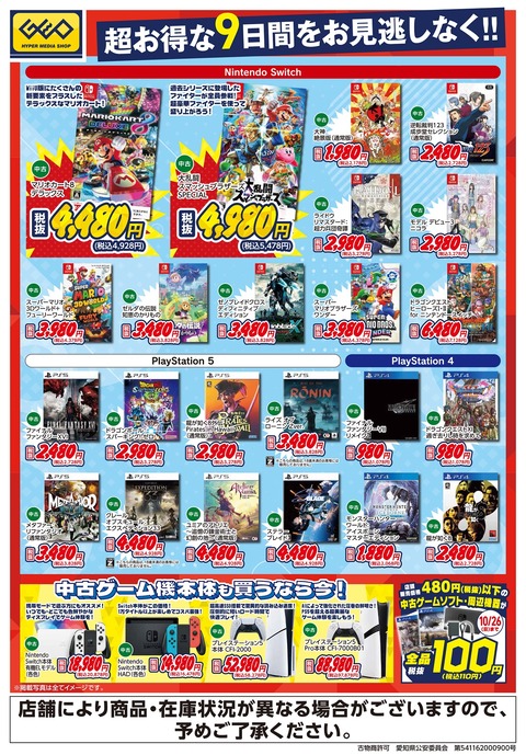 20251018-GAME-001_ura
