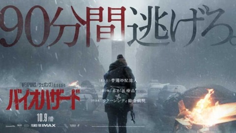 【朗報】『バイオハザード』の映画、おもしろい