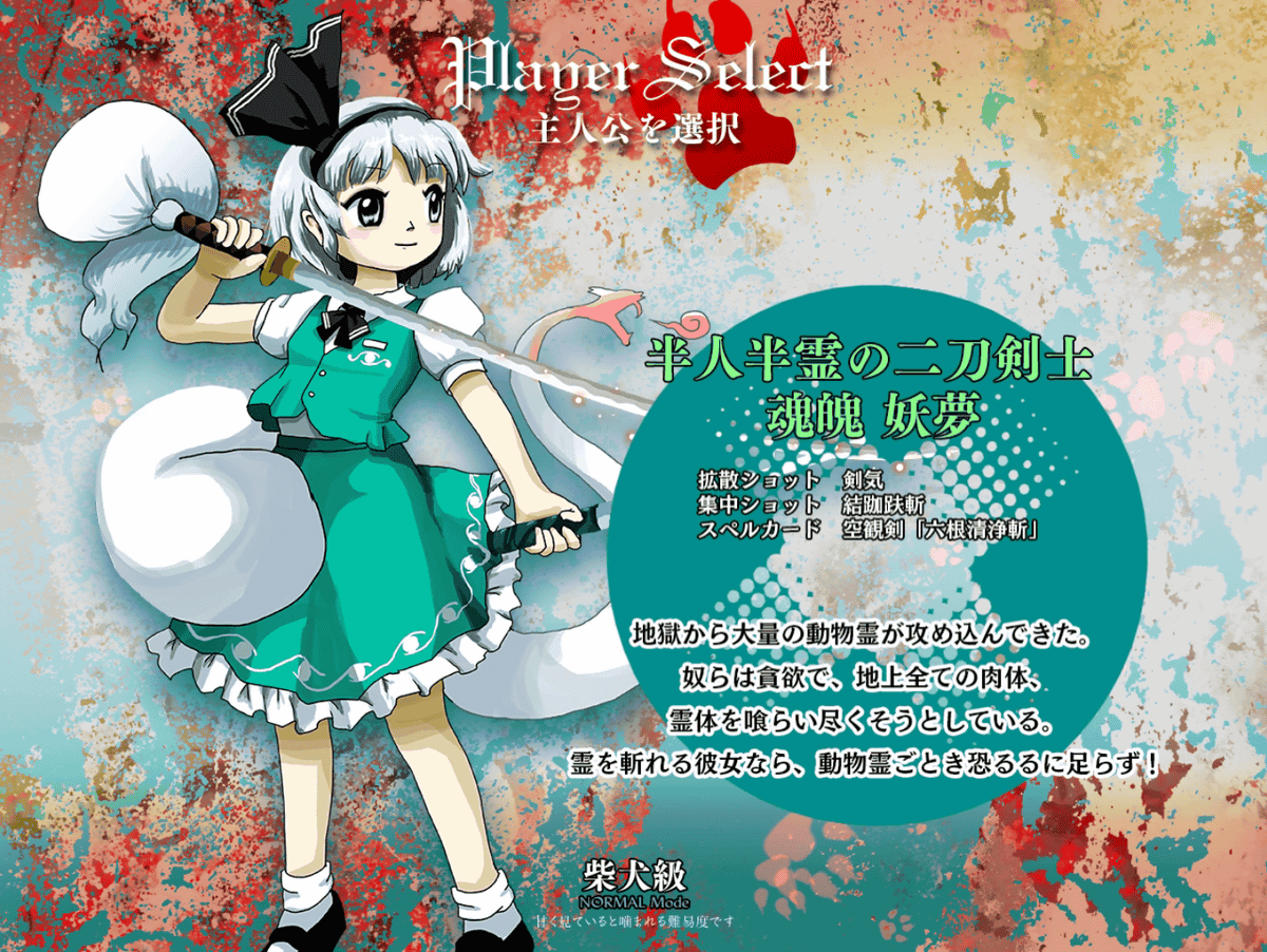 博麗霊夢 シコ 東風谷早苗 シコ 十六夜咲夜 シコシコ 魂魄妖夢 ドビュルルル ゆるゲーマー遅報