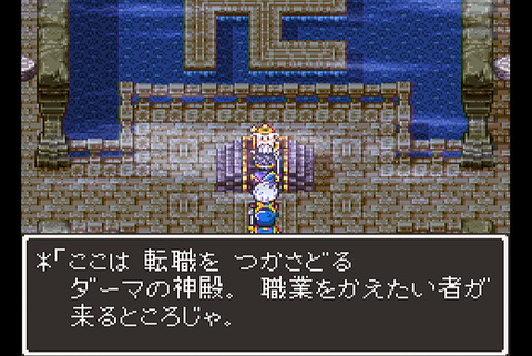 dragonquest3-chapter07-03