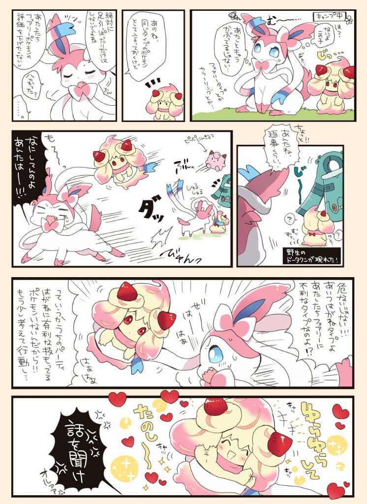 新ポケモンのマホイップちゃん Twitterで大人気に ゆるゲーマー遅報