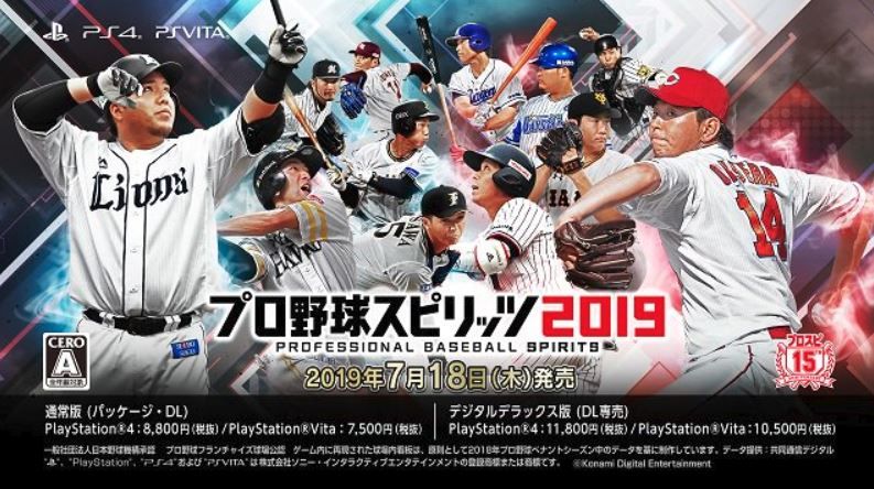 悲報 プロ野球スピリッツ19 Amazonレビュー 1祭り開催中ww ゆるゲーマー遅報 悲報 プロ野球スピリッツ19 Amazonレビュー 1祭り開催中ww ゆるゲーマー遅報
