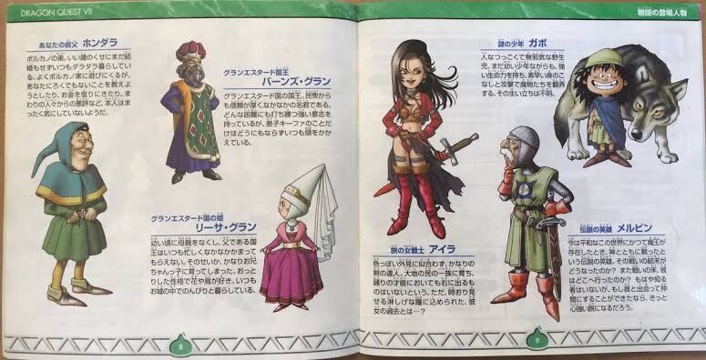 堀井雄二 ドラクエ7のキーファはもう少しあとで離脱させる予定だった ゆるゲーマー遅報