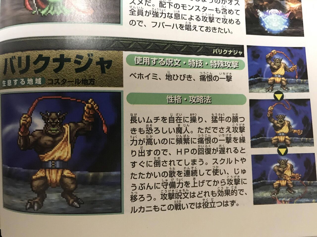 馬鹿 バリクナジャは毒効くからカスww ワイ はぁ ゆるゲーマー遅報 馬鹿 バリクナジャは毒効くからカスww ワイ はぁ ゆるゲーマー遅報